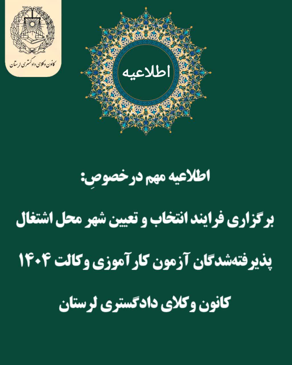 اطلاعیه