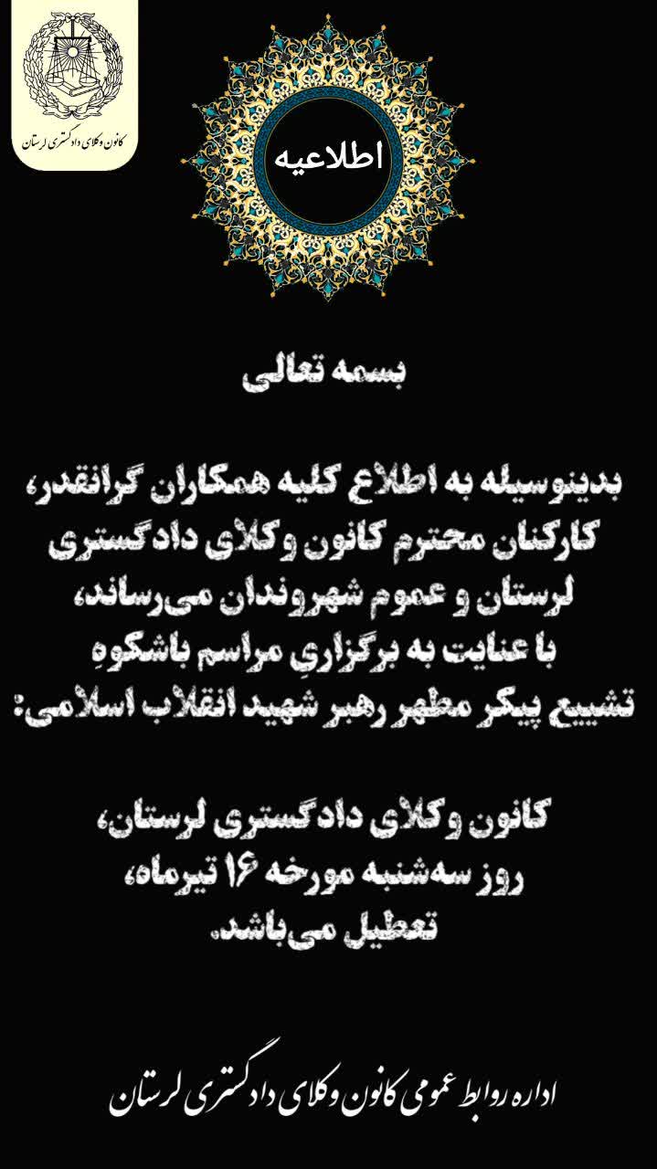 اطلاعیه