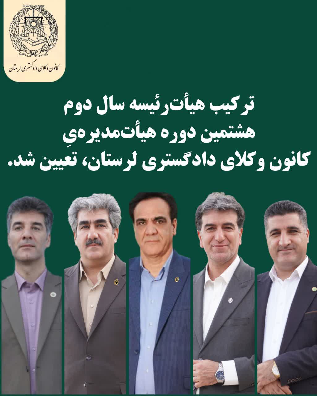 هیأت‌رئیسه-سال-دومِ-هشتمین-دوره-هیات‌مدیره-این-کانون-را-تعیین-گردید